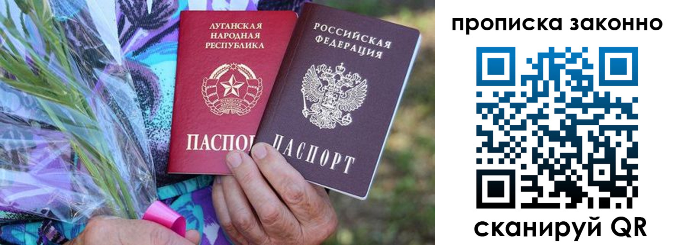 прописка для школы в Тайге