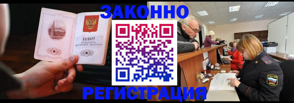 миграционный учет в Тайге