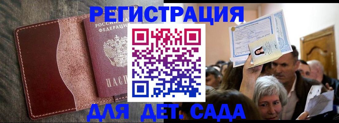 временная регистрация надежно в Тайге